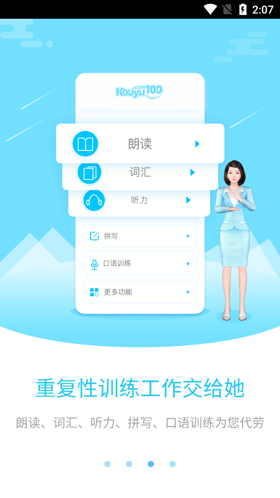 �׼ӽ�ʦ��������԰�����ư�v2.3.7 ��׿���ͼ2
