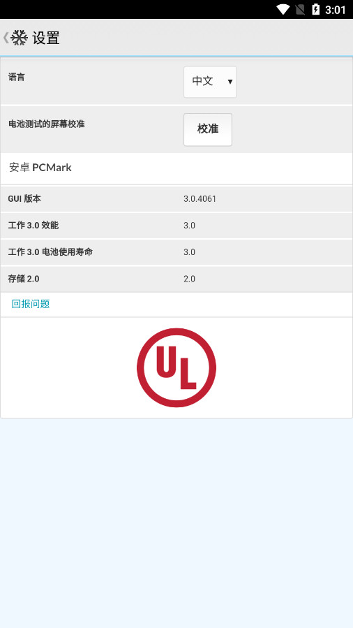 PCMark���ϵͳ��׿���ͼ6
