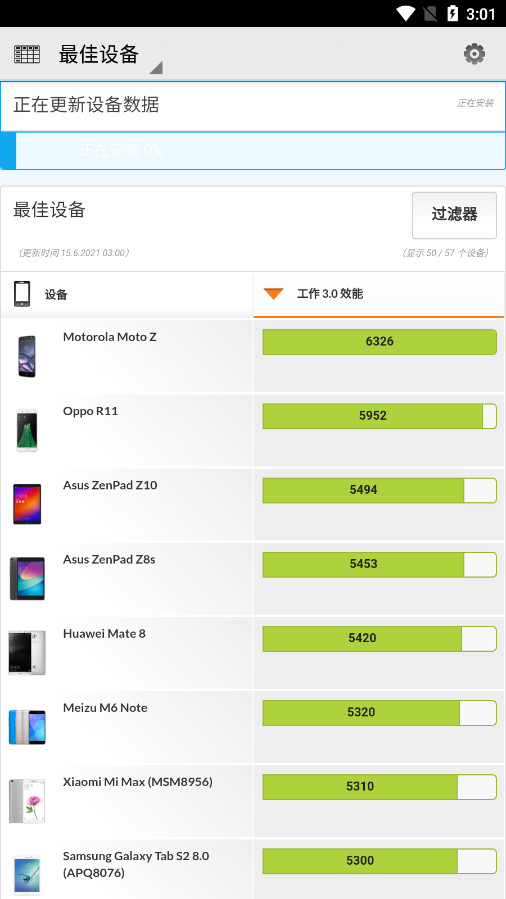 PCMark���ϵͳ��׿���ͼ2