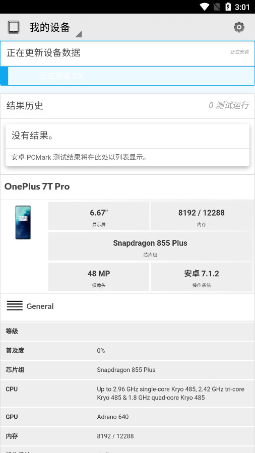 PCMark���ϵͳ��׿���ͼ5