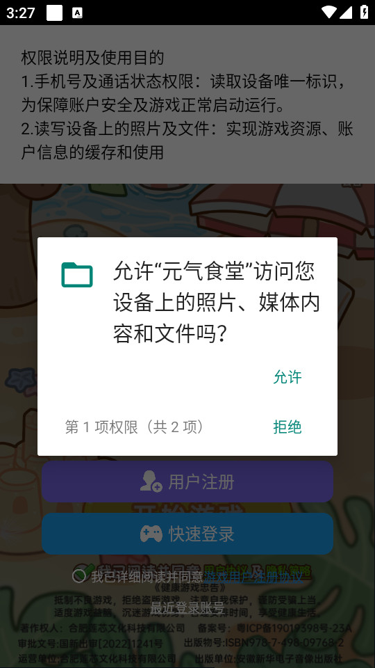 Ԫ��ʳ��С��Ϸv1.0.10��ͼ0