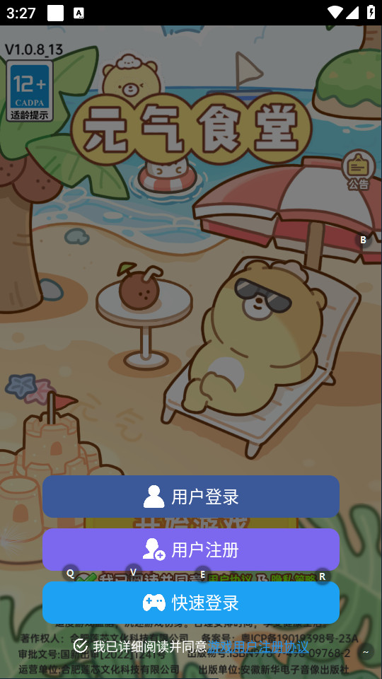 Ԫ��ʳ��С��Ϸv1.0.10��ͼ1