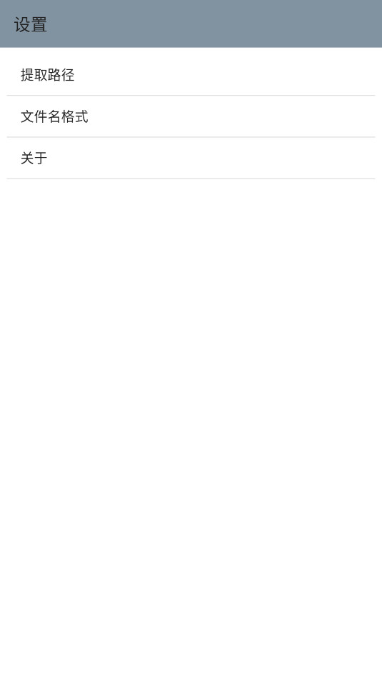 APK��ȡ����ɫ��Ѱ�v1.0 ���°��ͼ2
