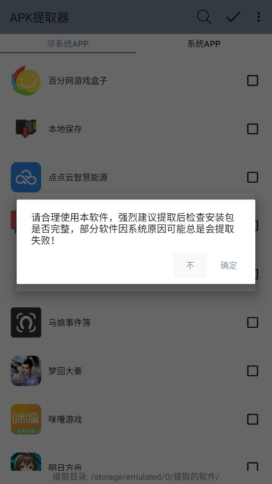 APK��ȡ����ɫ��Ѱ�v1.0 ���°��ͼ4