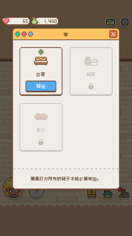 Tiny Love Story安卓版截图1