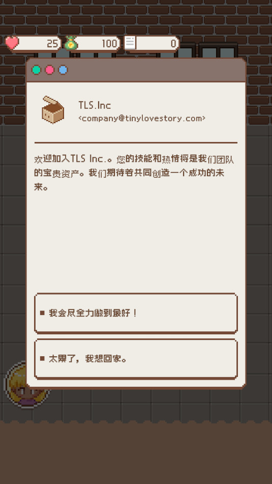 Tiny Love Story安卓版截图4