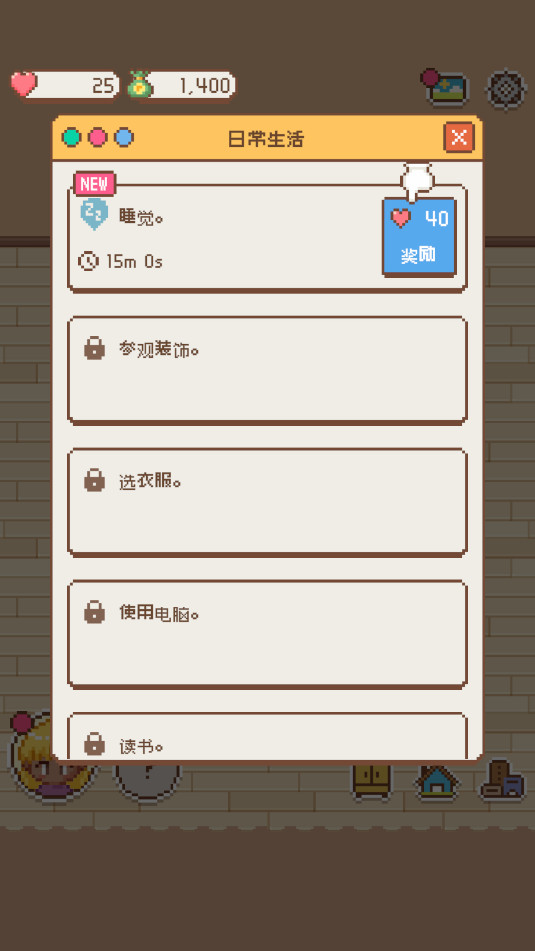 Tiny Love Story安卓版截图2