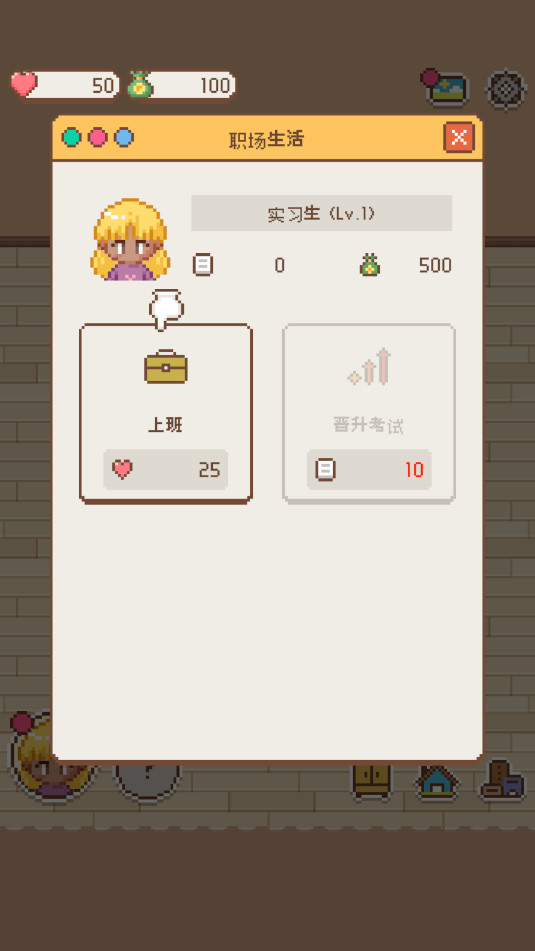 Tiny Love Story安卓版截图6