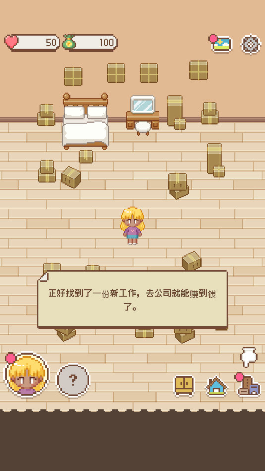 Tiny Love Story安卓版截图7