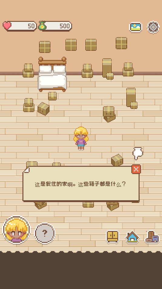 Tiny Love Story安卓版截图9