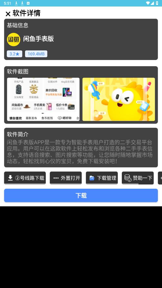 ��������appv1.3.1 ���°��ͼ0