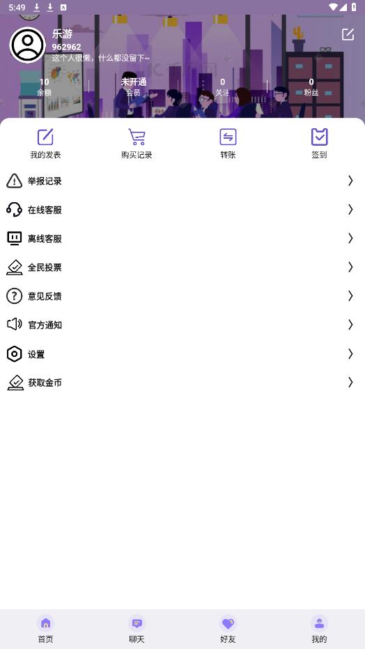 ��������appv1.3.1 ���°��ͼ4