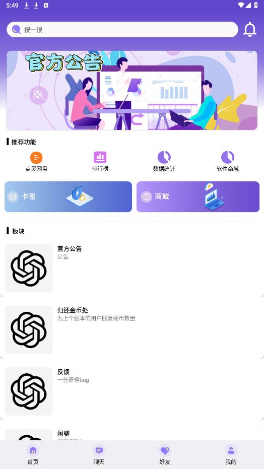 ��������appv1.3.1 ���°��ͼ7