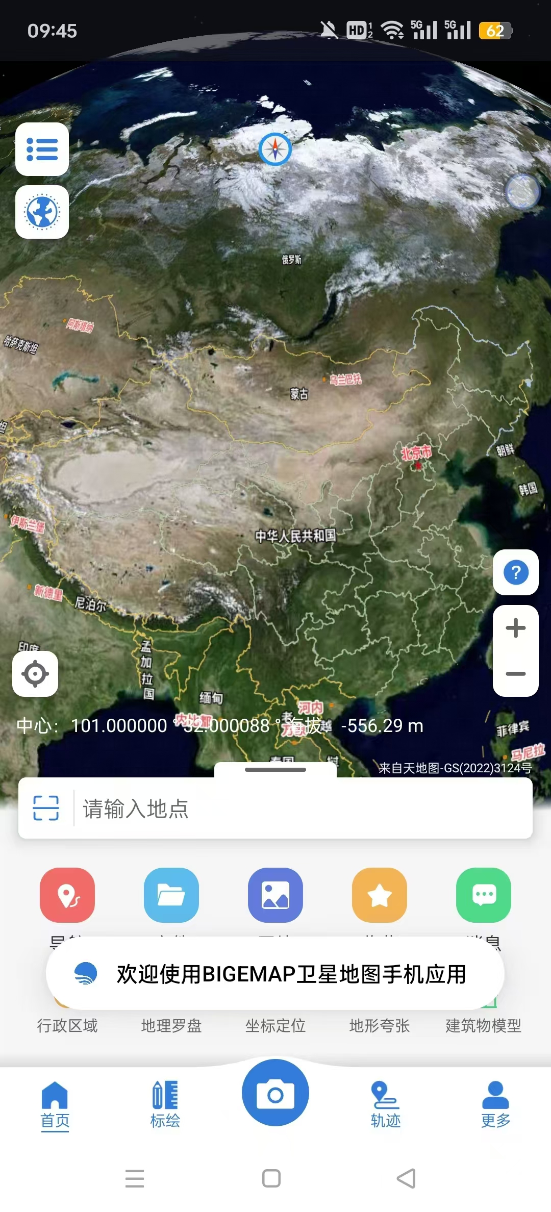BIGEMAP���ǵ�ͼ2026��v3.2.3��ͼ7