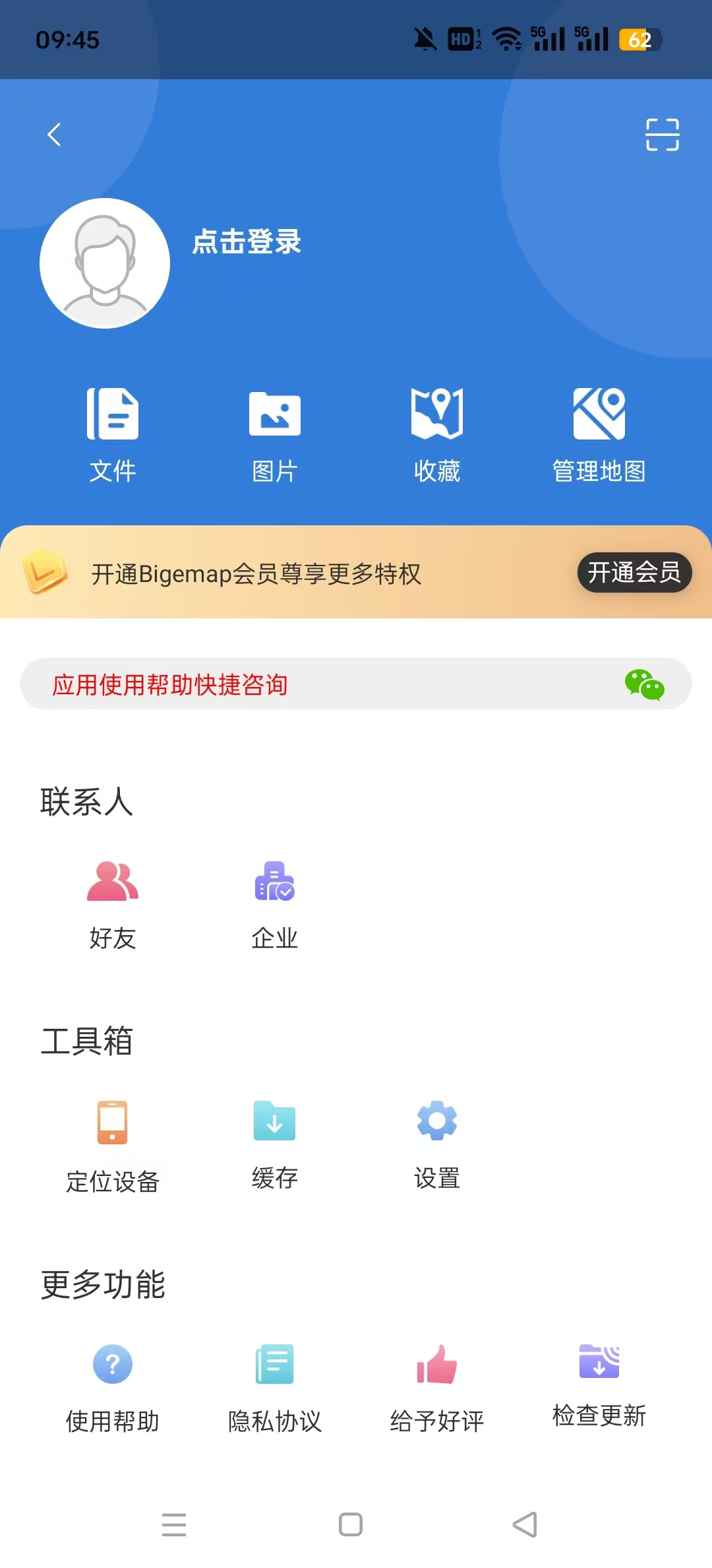 BIGEMAP���ǵ�ͼ2026��v3.2.3��ͼ8