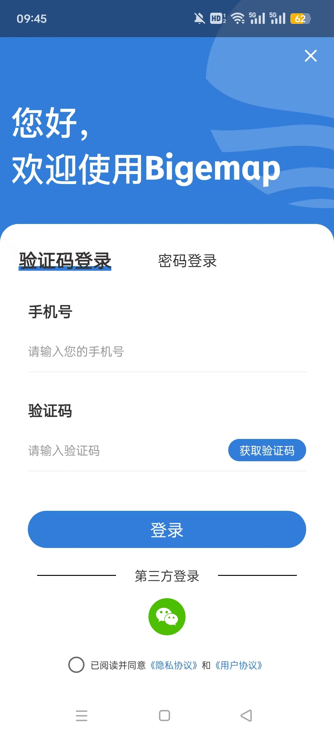 BIGEMAP���ǵ�ͼ2026��v3.2.3��ͼ3
