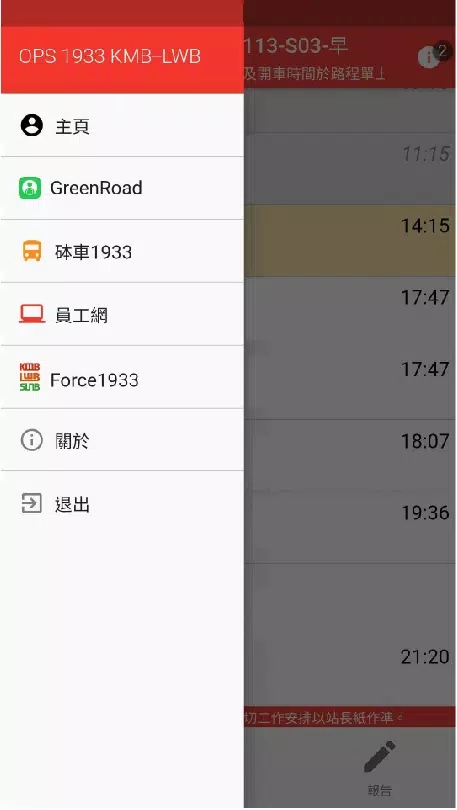 ops1933 KMB LWB������ͼ1