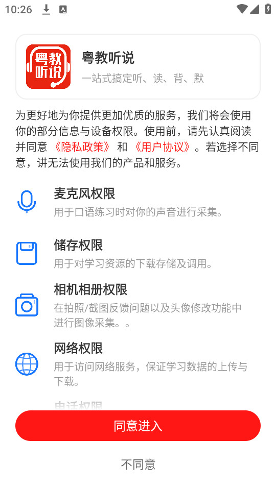 ������˵app�ٷ���v1.0.0��ͼ4