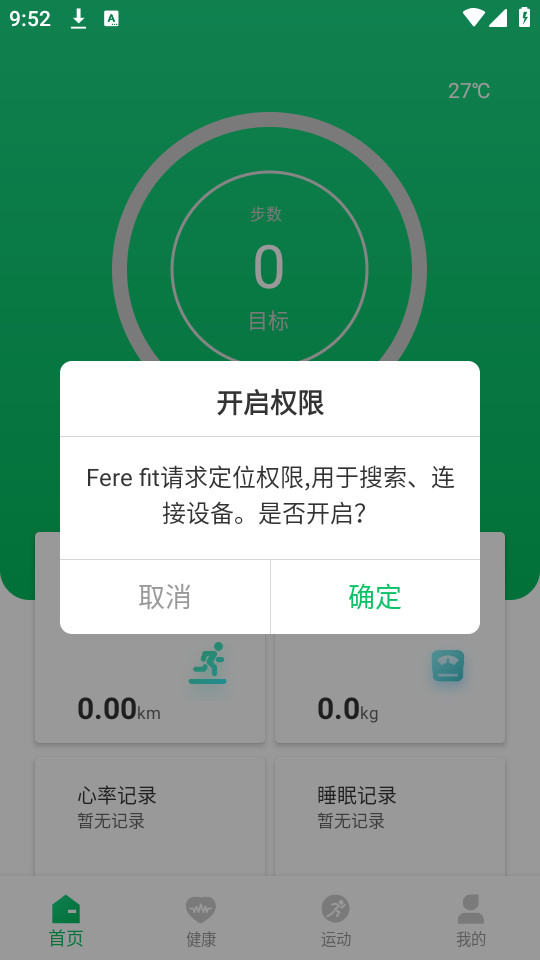 ferefit�ֱ�appv5.5.87��ͼ3