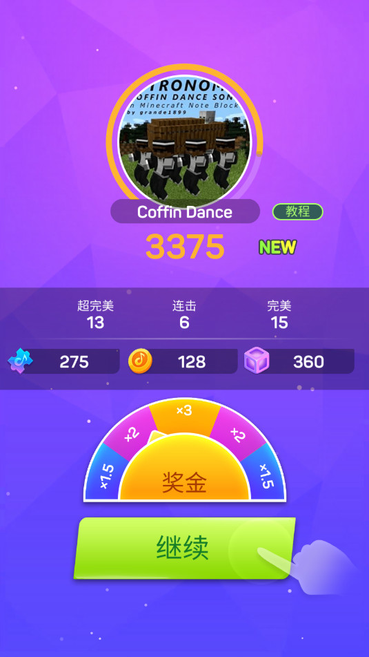 ����֮��Piano Journey��׿��v1.0.0��ͼ4