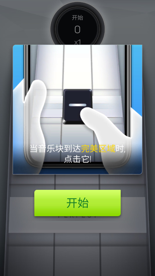 ����֮��Piano Journey��׿��v1.0.0��ͼ7