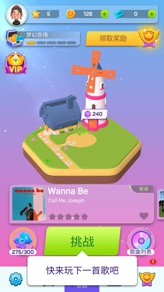 ����֮��Piano Journey��׿��v1.0.0��ͼ2