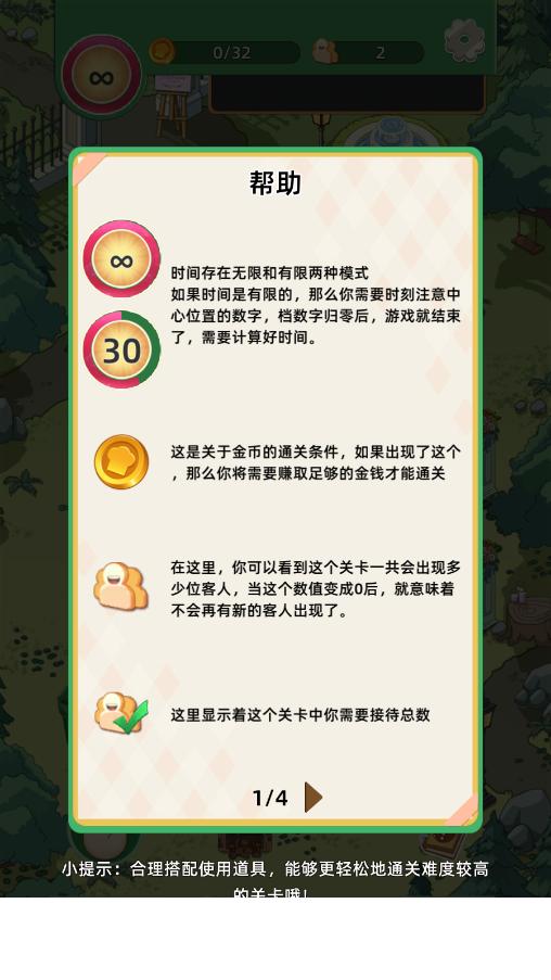 �ҵĿ����ռ���Ϸv0.0.0.14 ���°��ͼ6