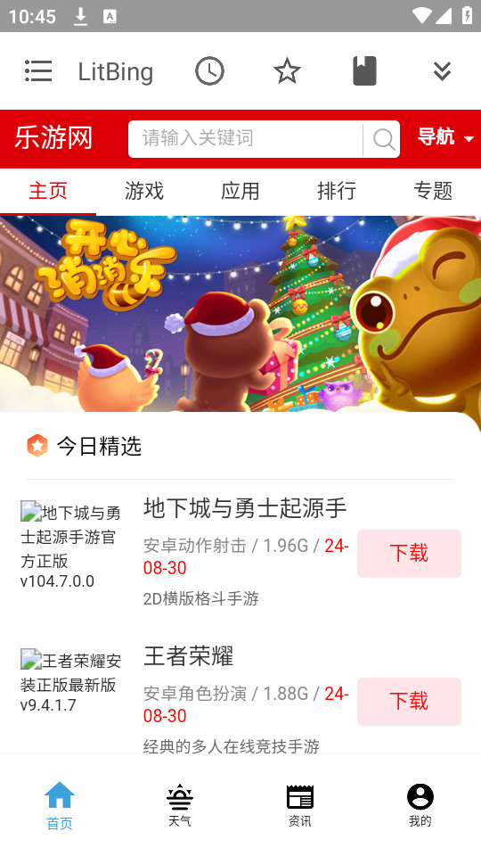 LitBingv2.1��ͼ0