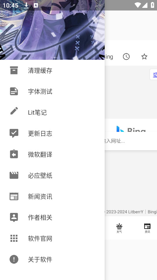LitBingv2.1��ͼ2
