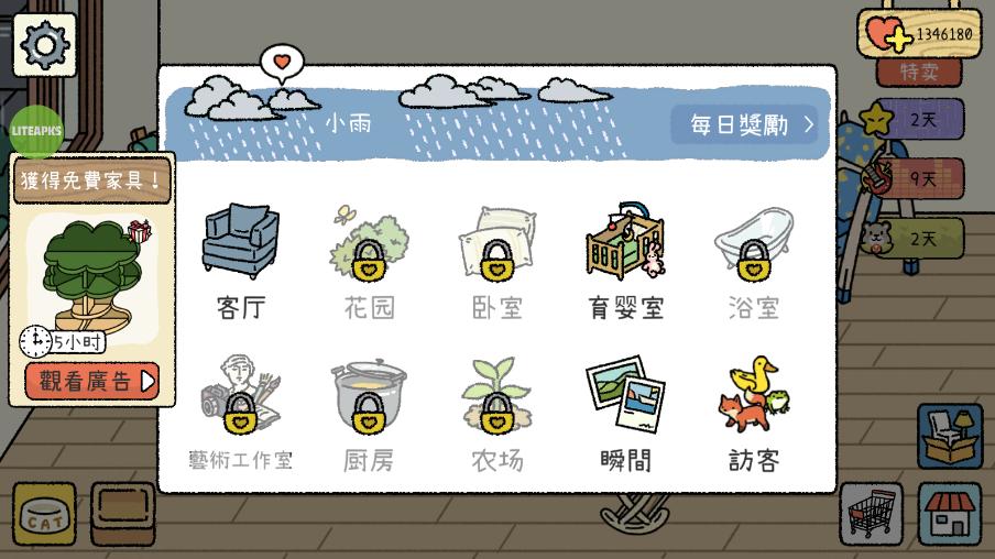 萌宅物语国际服破解版2026最新版截图5