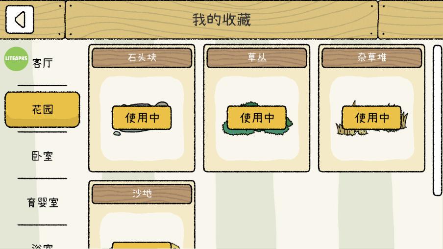 萌宅物语国际服破解版2026最新版截图2