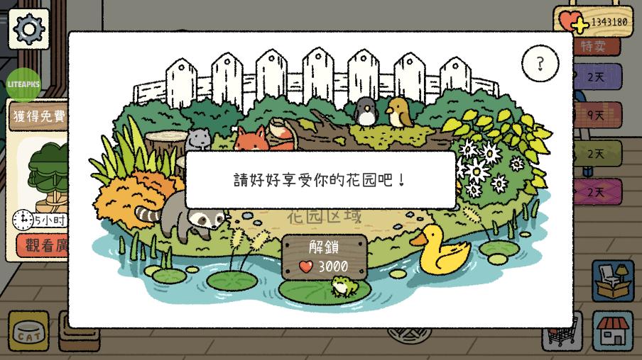 萌宅物语国际服破解版2026最新版截图4