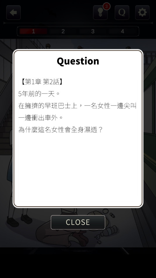 �ɵ��������ɽ�����Ϸ1 Tap Mystery��ͼ1