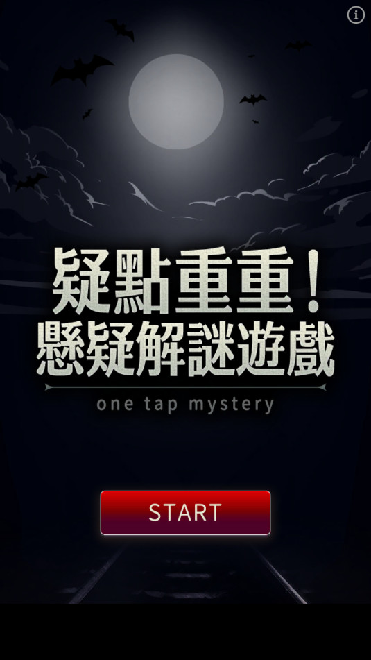 �ɵ��������ɽ�����Ϸ1 Tap Mystery��ͼ7