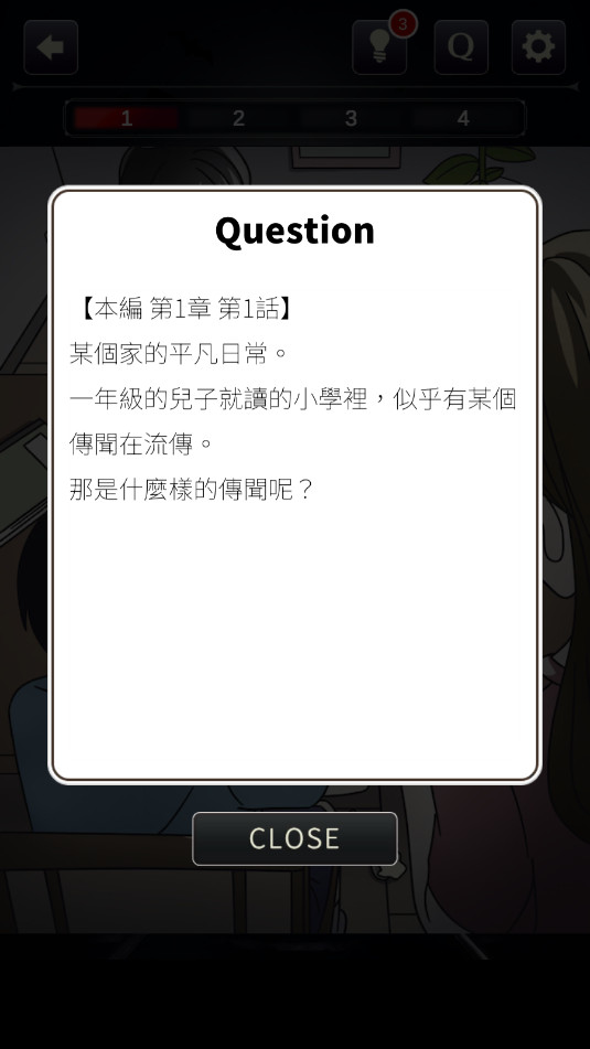 �ɵ��������ɽ�����Ϸ1 Tap Mystery��ͼ6