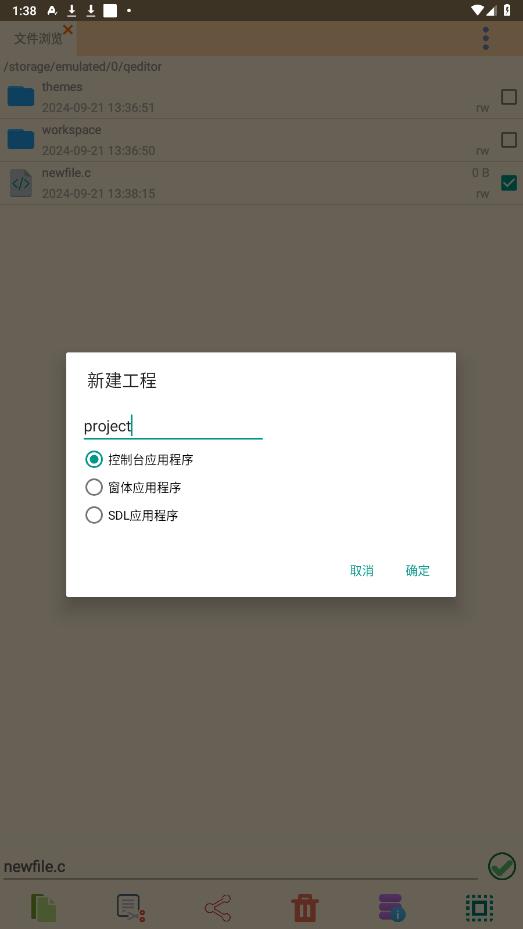 ��д����appv2.3.2 ��׿���ͼ0