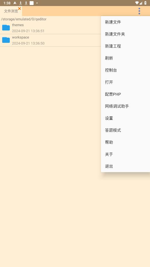 ��д����appv2.3.2 ��׿���ͼ1