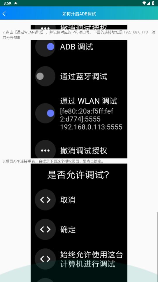 小米腕间应用助手app截图0