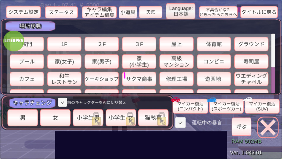 SAKURA SchoolSimulatorӣ��У԰ģ����2026���°汾v1.044.06���°��ͼ3