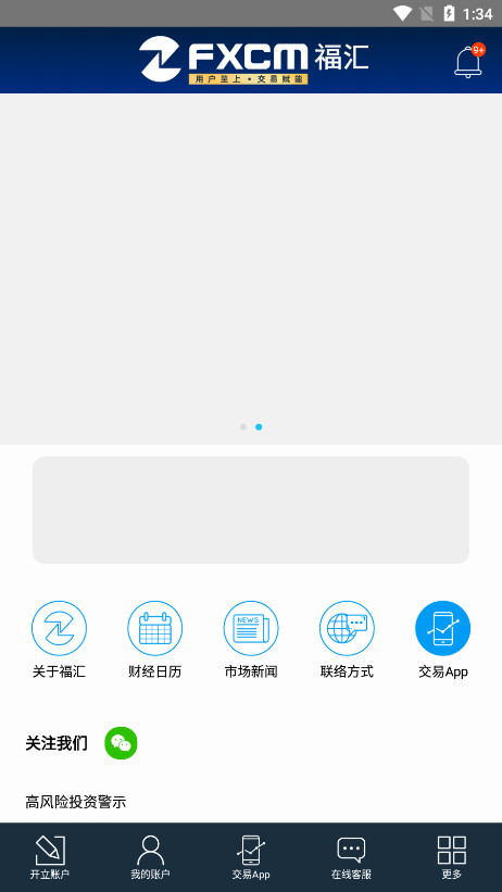 FXCM Hub�����ֻ�����ƽ̨appv1.0.6 ���°��ͼ0