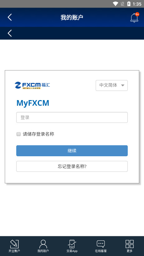 FXCM Hub�����ֻ�����ƽ̨appv1.0.6 ���°��ͼ2