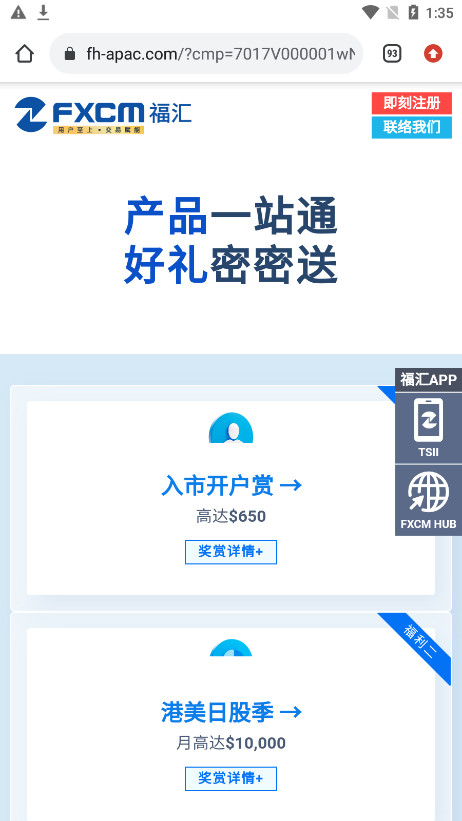 FXCM Hub�����ֻ�����ƽ̨appv1.0.6 ���°��ͼ1