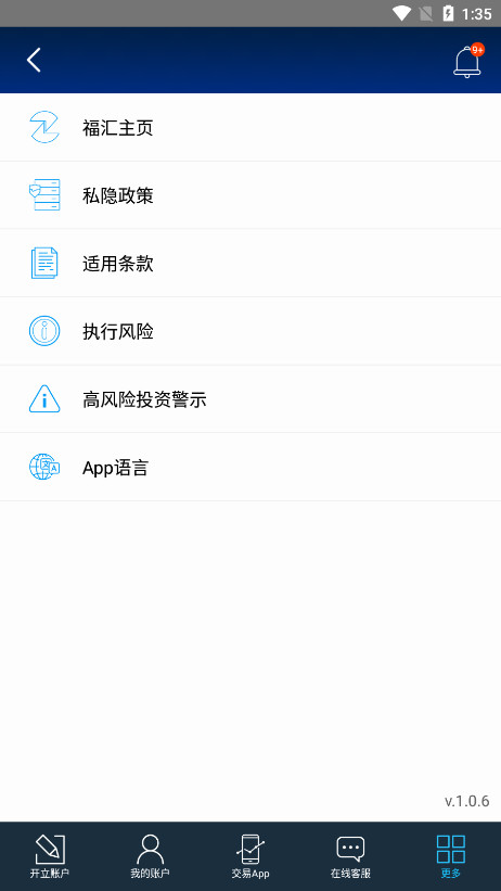 FXCM Hub�����ֻ�����ƽ̨appv1.0.6 ���°��ͼ3