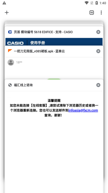 FXCM Hub�����ֻ�����ƽ̨appv1.0.6 ���°��ͼ7