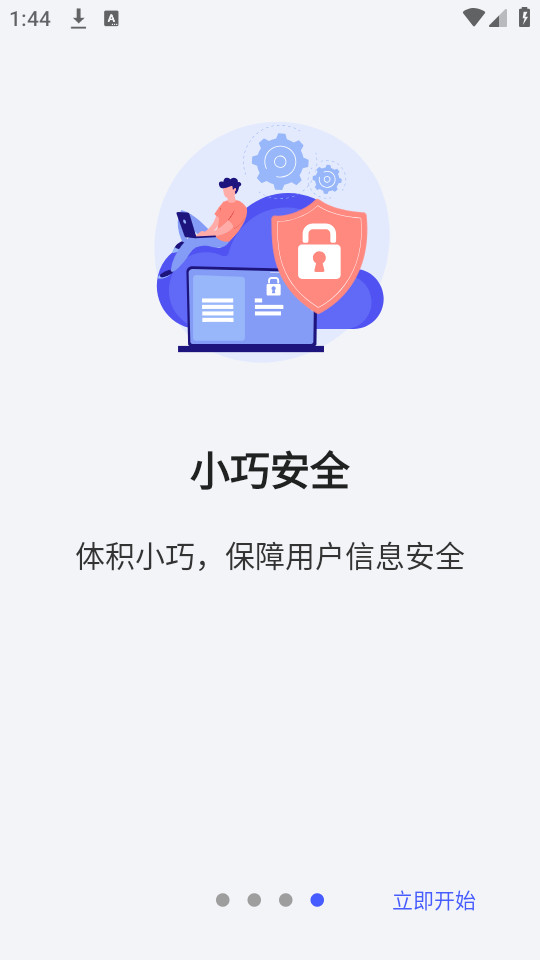 ���appv1.0.0��ͼ1