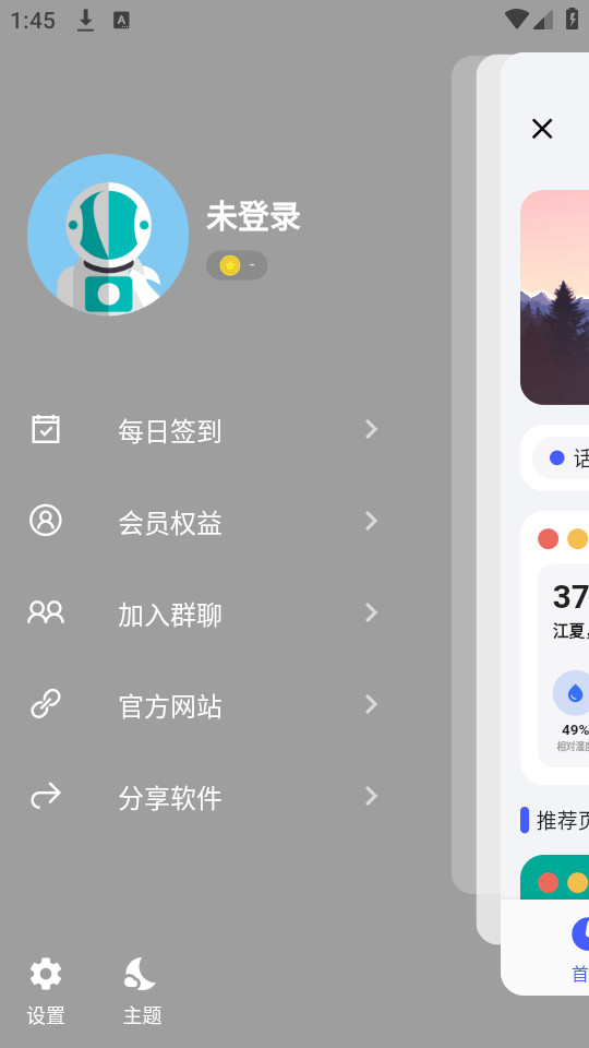 ���appv1.0.0��ͼ3