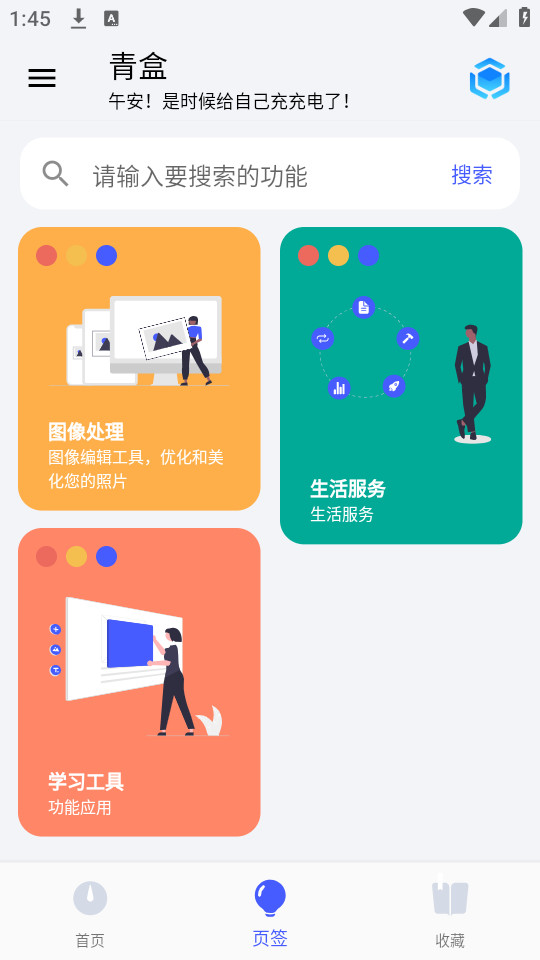 ���appv1.0.0��ͼ4
