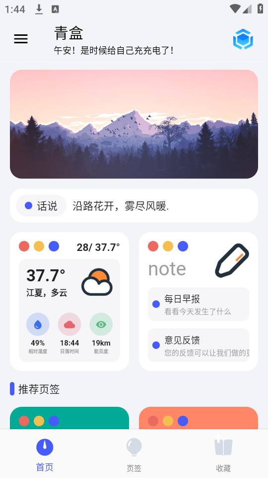 ���appv1.0.0��ͼ2