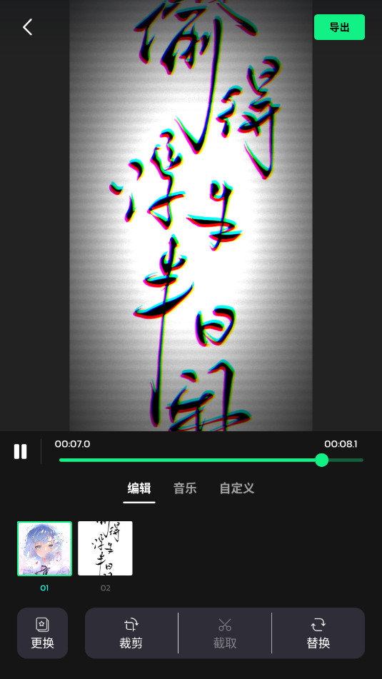 Vidma Editor������v2.12.0��ͼ0