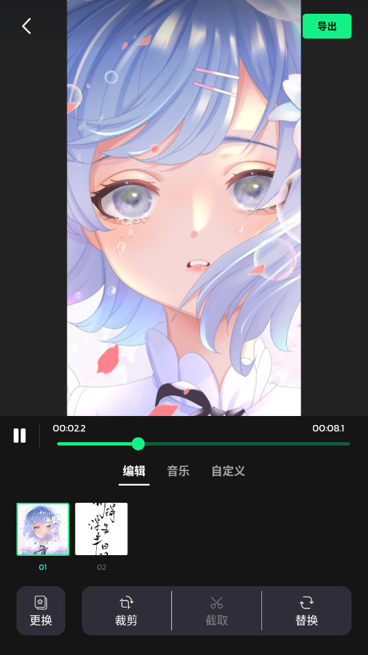 Vidma Editor������v2.12.0��ͼ1